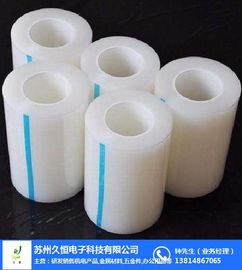 保護膜品牌 保護膜 蘇州久恒電子